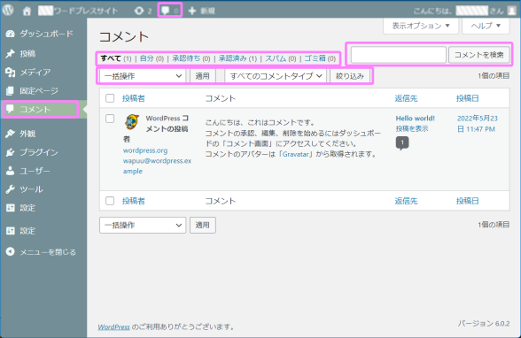 WPタイトルバーからのイメージ