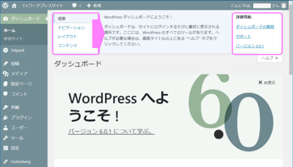 WPヘルプイメージ