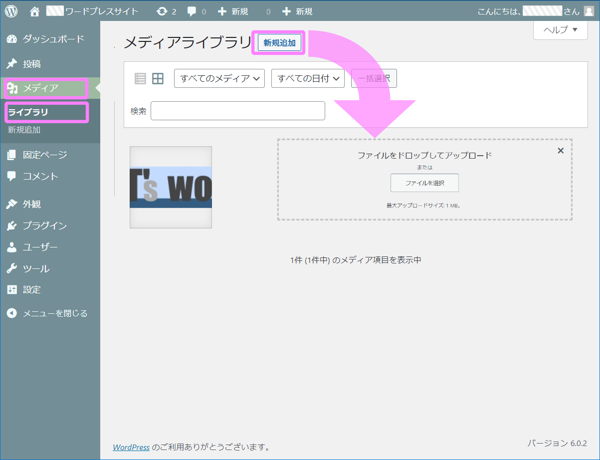 WPメディア一覧イメージ
