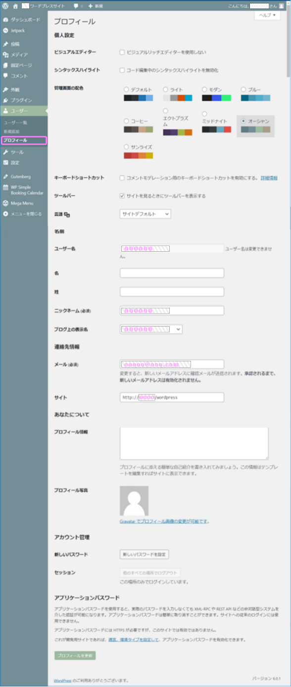 WPプロフィール詳細イメージ