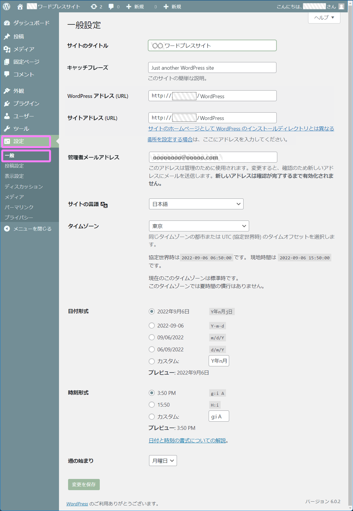 WP一般設定画面イメージ