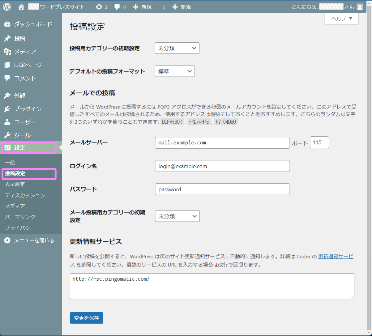 WP投稿設定画面イメージ