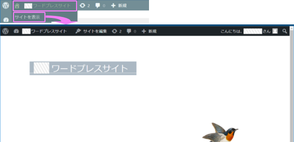 WPタイトルバーからのイメージ