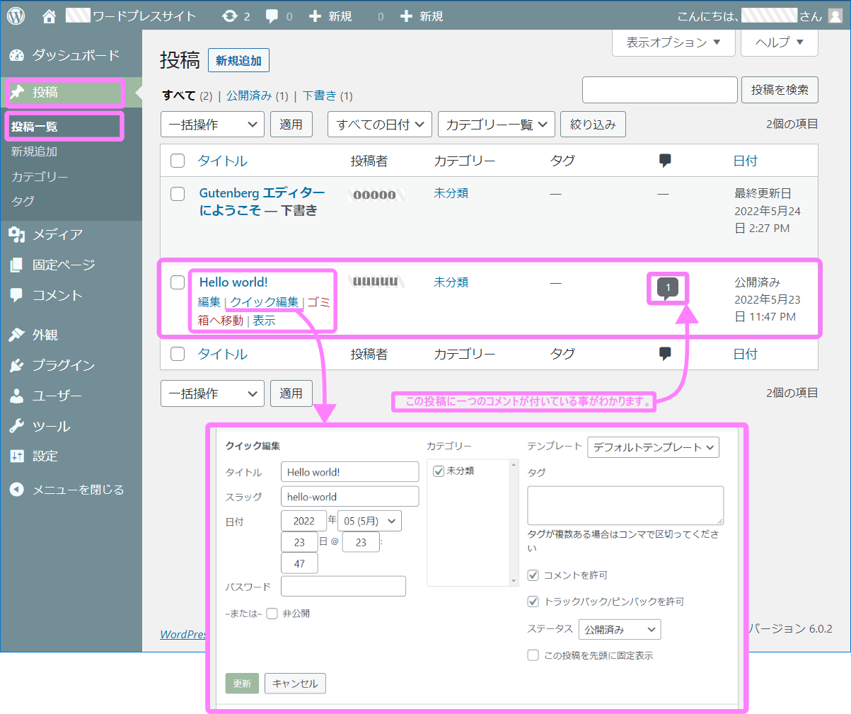 WP投稿一覧イメージ