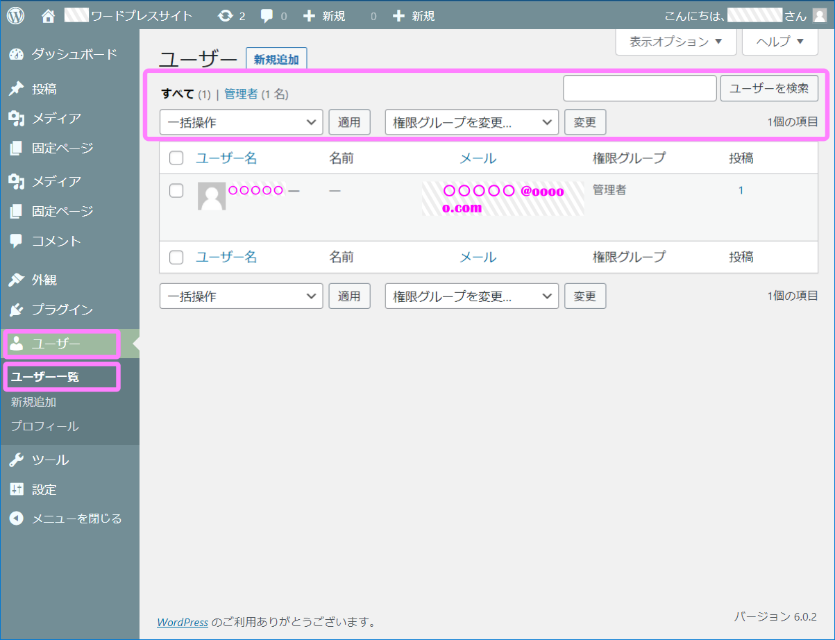 WPユーザー一覧画面イメージ