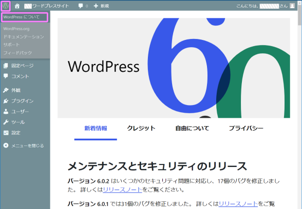 WPロゴからのイメージ