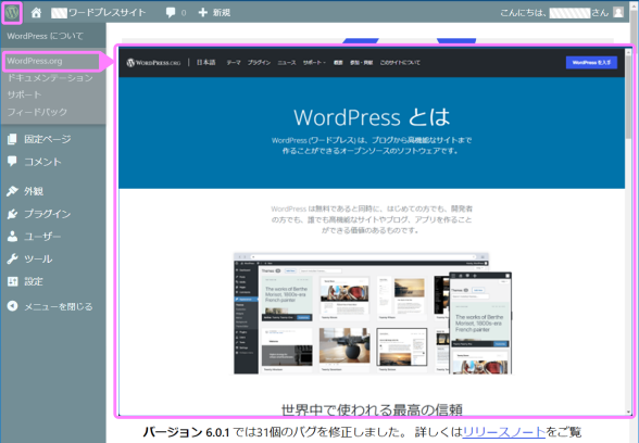 WPWordPress.orgリンクイメージ