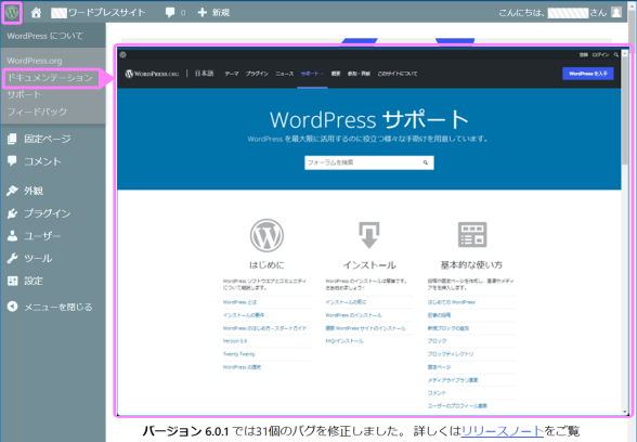 WPドキュメンテーションリンクイメージ