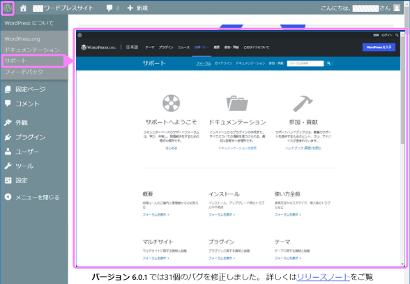 WPサポートリンクイメージ