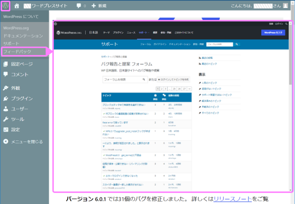 WPフィードバックリンクイメージ
